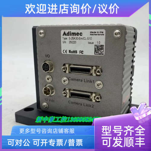 议价Adimec S-25A30-Em/CL-S10工业相机 2500万像素