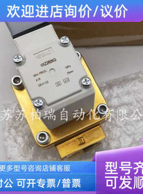 议价SMC电磁阀 VXZ260KFXB VXZ260KG VXZ262KG