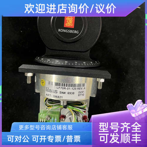 议价lilaas LF70R-01-129 手柄