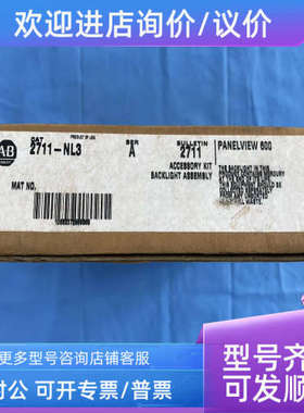 议价罗克韦尔AB触摸屏2711-NL3 APC-020-005-01触摸屏控制