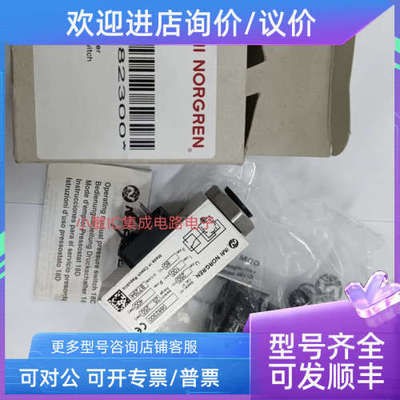 议价0880300诺冠norgren压力开关0880200 0880400 0882300