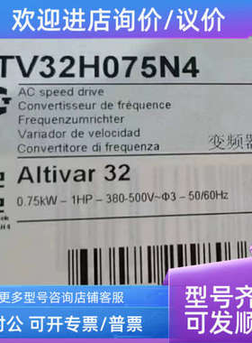 议价ATS480C14Y ATV32H075N4 变频器