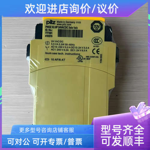 议价Pilz 皮尔兹安全继电器 X2.8P 777301