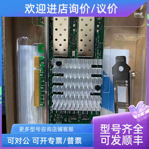 议价Intel英特尔 X520-DA2 X520-SR2 X520-DA1  82599芯片万兆网