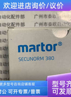 议价85000 MARTOR   POLYCUT NO. 85000