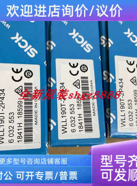 议价SICK西克光纤传感器6032553 WLL190T-2P434