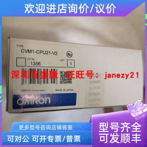 议价/产PLC模块CVM1-CPU21-V2 CVM1-CPU21-EV2