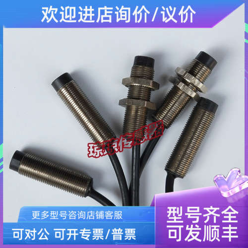 议价接近开关XS212BLPAL2/PBL2C/PAL2C/NAL2C/NAL2传感器