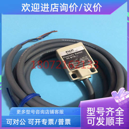 议价富士传感器方形接近开关PE-B7D PE-B7S PE-B7N B7DB B7A