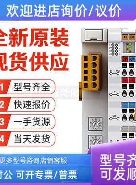 议价倍福Beckhoff BC5250 BC7300 BC8050 BC8150 DeviceNet 控制