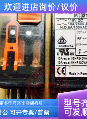 议价泰科SCHRACK继电器 MT321110  DC110V  MT321110