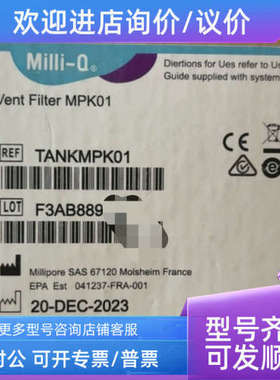 议价Millipore密理博除菌过滤器TANKMPK01 MPGP04001