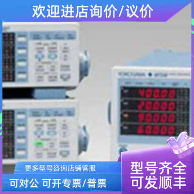 议价WT310-H-C2EX1G5DA4 WT310-H-C2EX1G5DA4数字功率计横河YOKOG