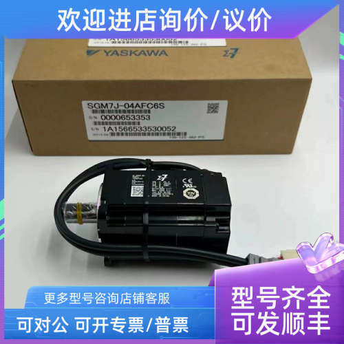 议价SGM7G-37APK-YR11  SGM7G-44A7C6C 伺服电机
