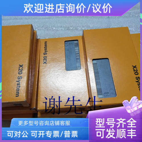 议价X20PS3310 X67CA0E41.0050 贝加莱