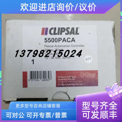 议价C-Bus奇胜 5500PACA 智能逻辑控制器5000SDOPC2/1