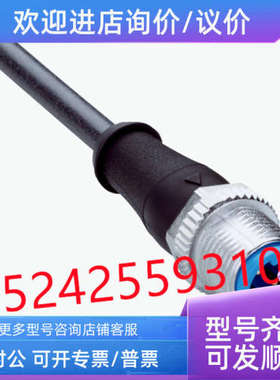 议价2096684 YM2A25-050UB6XLEAX西克插头和电缆