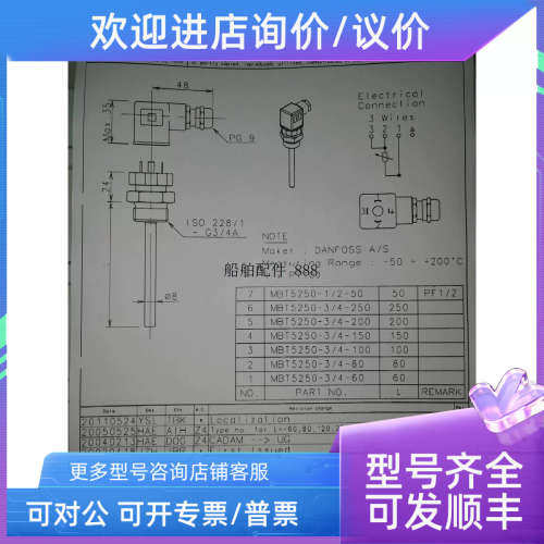 议价丹佛斯温度传感器  MBT-5250 084Z8008