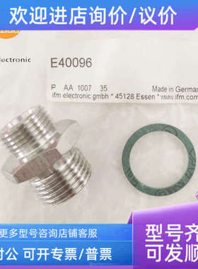 议价易福门IFM.E40093.E40094.E40095.E40096.E40097.E40098企业