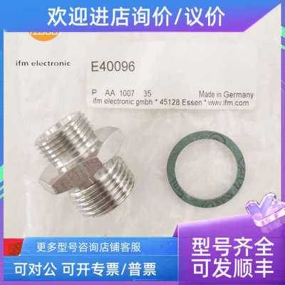 议价易福门IFM.E40093.E40094.E40095.E40096.E40097.E40098企业