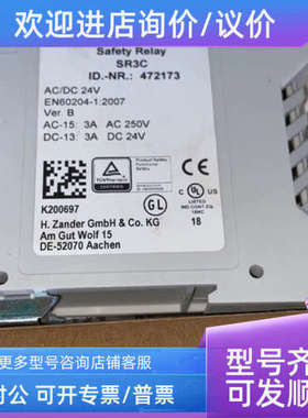 议价ZANDER SR3C 472173  AC/DC 24V 继电器