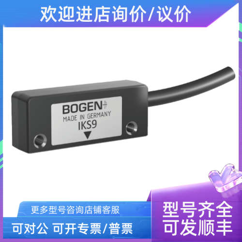 议价BOGEN增量式磁力传感头IKS9-Z1.50P2V5D1R1F1000T2L2C4E1