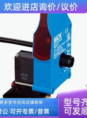 议价IRT-P212E40 1063108  西克光电传感器  SICK