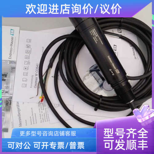 议价E+H溶解氧探头 COS41-2F  4F 溶氧传感器分析仪表