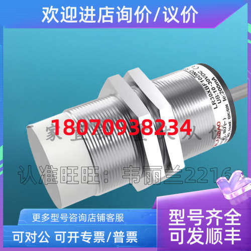 议价接近开关 LR30XCN40DNCY  LR30XCN40DPCY 兰宝LANBAO