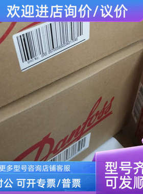 议价DANFOSS丹佛斯温度开关061B8002