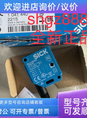 议价WL12-3N2431 WL12C-3P2432A00 WL14-2P430 WL24-2V230Sick