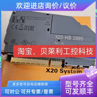 议价贝加莱X20HB8884  X20HB8815模块