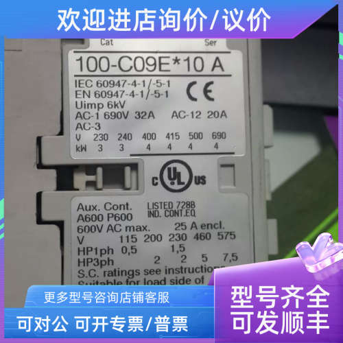 议价AB罗克韦尔直流接触器 100-C09E10A 100-C09EJ10 DC24V
