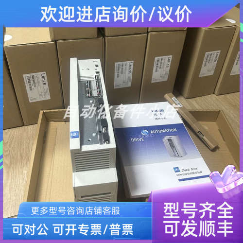 议价EVS9321-ETV004 伦茨变频器