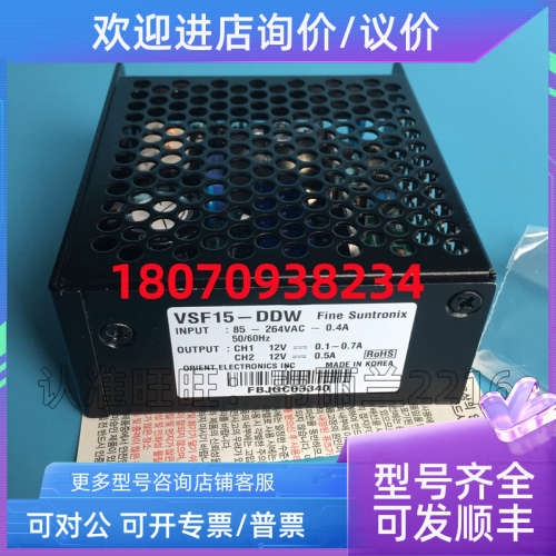 议价华仁FINE SUNTRONIX 开关电源 VSF15-DDW