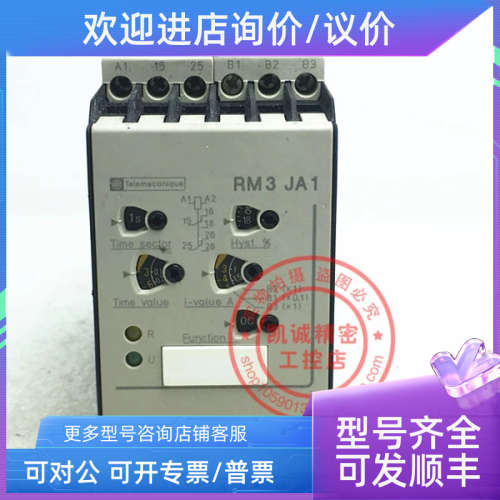 议价RM3JA1  RM3JA112MW  相序继电器