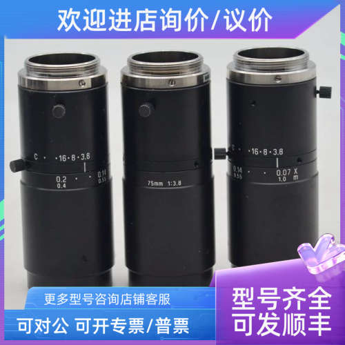 议价U-TRON FV7538 百万像素低畸变工业镜头 2/3