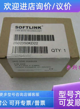 议价SOFTLINK模块EM235 2002350KD22 200 235-OKD22