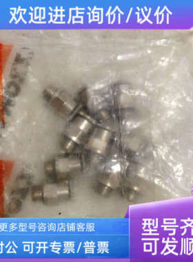 议价MADE IN ITALY0512 6-1/8接头（