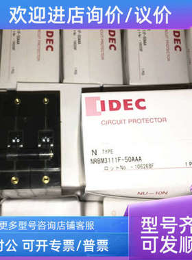 议价NRBM3111F-50AAA 和泉IDEC断路器