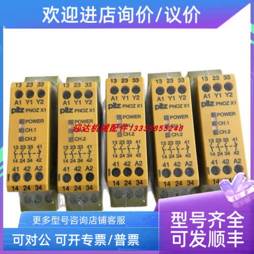 议价S1WP 9A 110-230VAC/DC UM 0-415VAC/DCpilz皮尔兹继电器