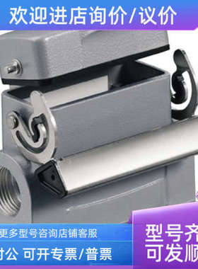 议价魏德米勒重载连接件1788650000 HDC 10A SDLU 2M25G