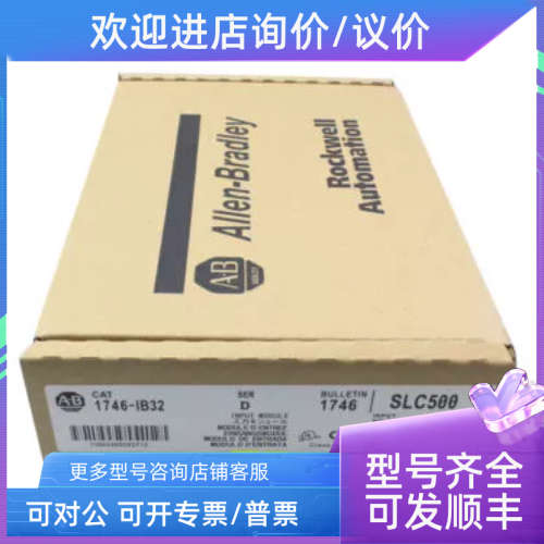 议价1746-IB32   1746-IM16   1746-ITB16  1746-ITV16?AB