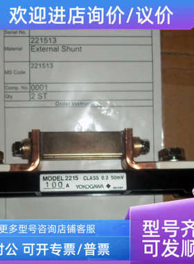 议价221501 221502 221503分流器 YS1350-051手动设定器 横河YOKO