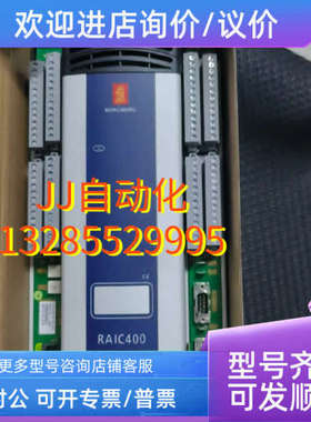 议价KONGSBERG  RAIC400