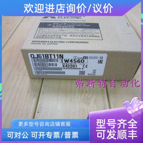 议价PLC模块QJ61BT11N QJ61BT11N QJ61BT11N