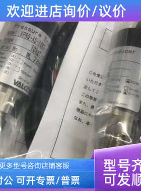 议价VPRT-A6-1.6MPaT-4沃康VALCOM/威科莫压力传感器VPRS-400MP