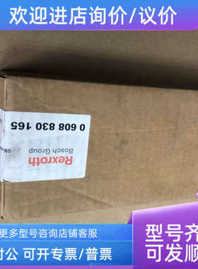 议价SMpdp 0 608 830 165
