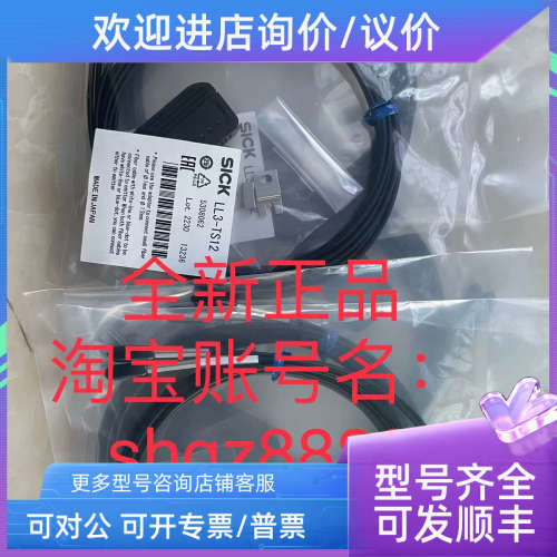 议价5325968 LL3-TS22MSICK西克光纤传感器和光纤: LL3