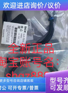 议价5325968 LL3-TS22MSICK西克光纤传感器和光纤: LL3